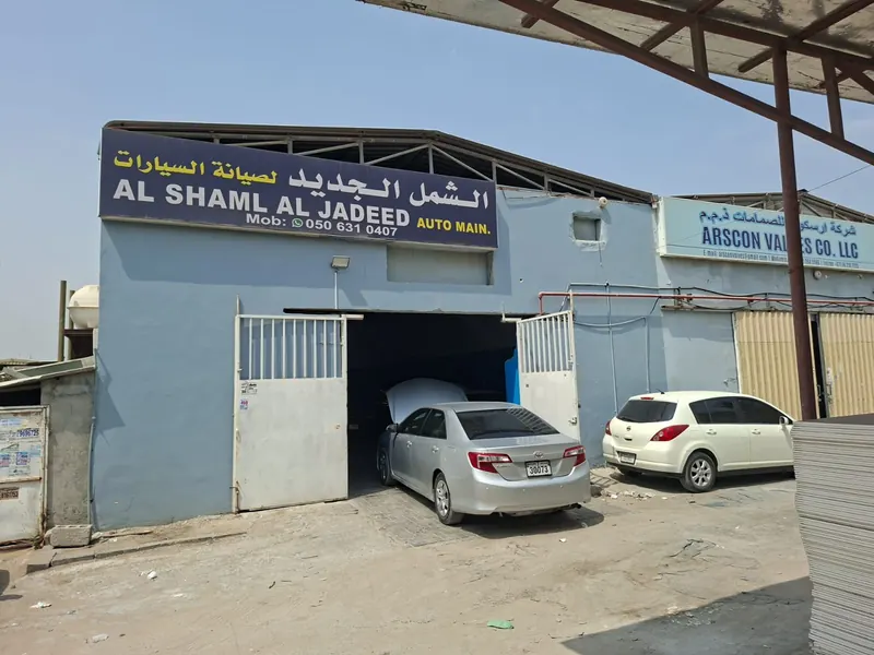 Al Shaml Al Jadeed workshop shopfront in Sharjah